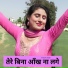 Mosam Singer