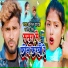 Anil Yadav, Riya Singh