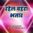 Monu Kumar