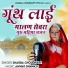 Sharda Choudhary