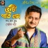Babon Bornil, Sunit Gogoi
