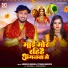 Ambrish Mishra, Priyanka Maurya