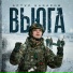 Артур Назаров