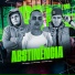 DJ BM PROD, Mc Pogba, TESOURO RARO