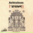 Shree Swaminarayan Mandir Kalupur