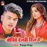 Prince Priya