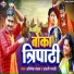 Abhishek Chanchal, Anjali Bharti