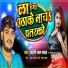 Videshi Lal Yadav, Neha Raj