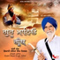 Dhadi Jatha Gyani Daya Singh Dilbar