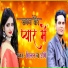 Milan Das, Urmi