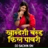 DJ SACHIN SM