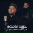 علي ماهر feat. مصطفى الدراجي