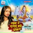 Shital Yadav