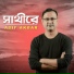Asif Akbar