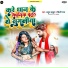 Atul Thakur, Shilpi Raj