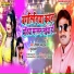 Hariom Bhardwaj, Gunjaj Varma
