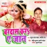 Anuj Lal Yadav, Jyoti Raj
