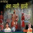Vaman Gondhali