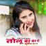 Aasif Sayar Mewati, Mohin Singer Mewati
