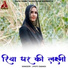 Jyoti Dangi