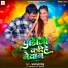 Anand Dubey Golu