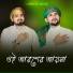 Abul Kalam, Md Huzaifa