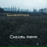 Верхний NOVгород
