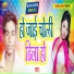 Pradeep Deewana
