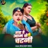 Seva Rani Singh