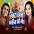 Jitendra Yadav Jitu, Tripti Vishwakarma