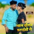 Vipin Babu feat. Ashish Singh