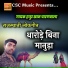 Hajur Khan Charanwala