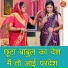 Simran Rathore