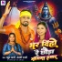 Rahul Rawani, Anjali Bharti