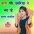 Dj Gautam Shakya, soni sangam