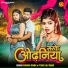Shivani Singh, Petari Lal Yadav