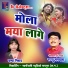 Rajju Manchala, Champa Nishad