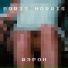 Boris Norris