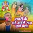 Ram Sikal Vyas
