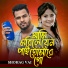 Shohag Vai