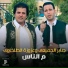 صابر الجميعي feat. عزوزة الطلخاوى