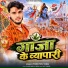 PREMI PINTU YADAV