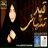 Aliha Zainab