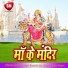 Ramesh Lal Yadav, Indu Singh