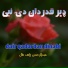 Abdul Rehman Zatif Qal