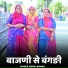 jasraj Bawra