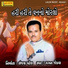 Gagan Jethva