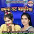 Diggaj Gayika Arati Yadav
