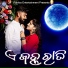 Mohammad Sajid, Mamata Sahoo