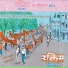 Raktim Pariwar